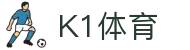 K1体育 (中国) 官方网站 | K1体育授权官网